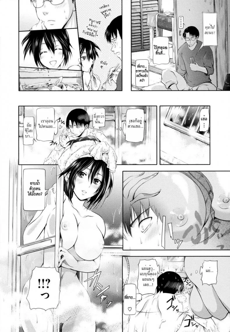 น้องสาวคลั่งพี่ชาย [Kurokoshi You] in Suru? Ch.9 - Ryousai Kenimouto หน้า 10