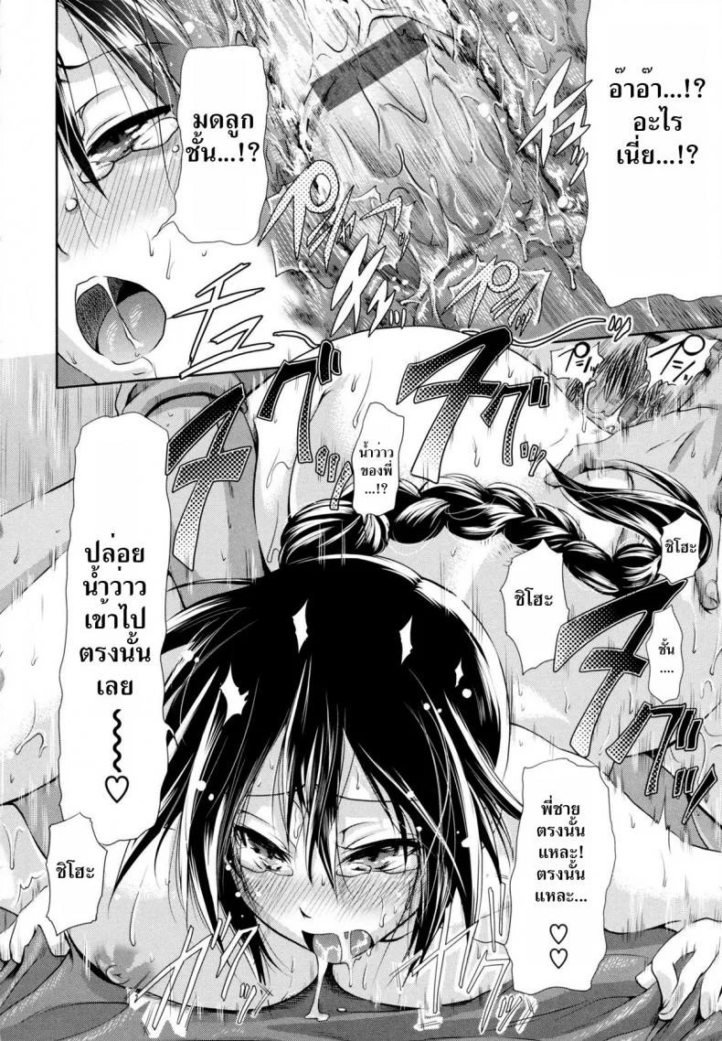 น้องสาวคลั่งพี่ชาย [Kurokoshi You] in Suru? Ch.9 - Ryousai Kenimouto หน้า 24