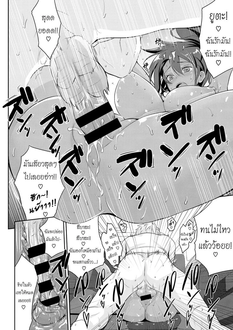 จำได้ไหมเพื่อนเก่าเธอ [Kurokoshi You] Natsuiro Remember | Summer-Colored Remembrance หน้า 24