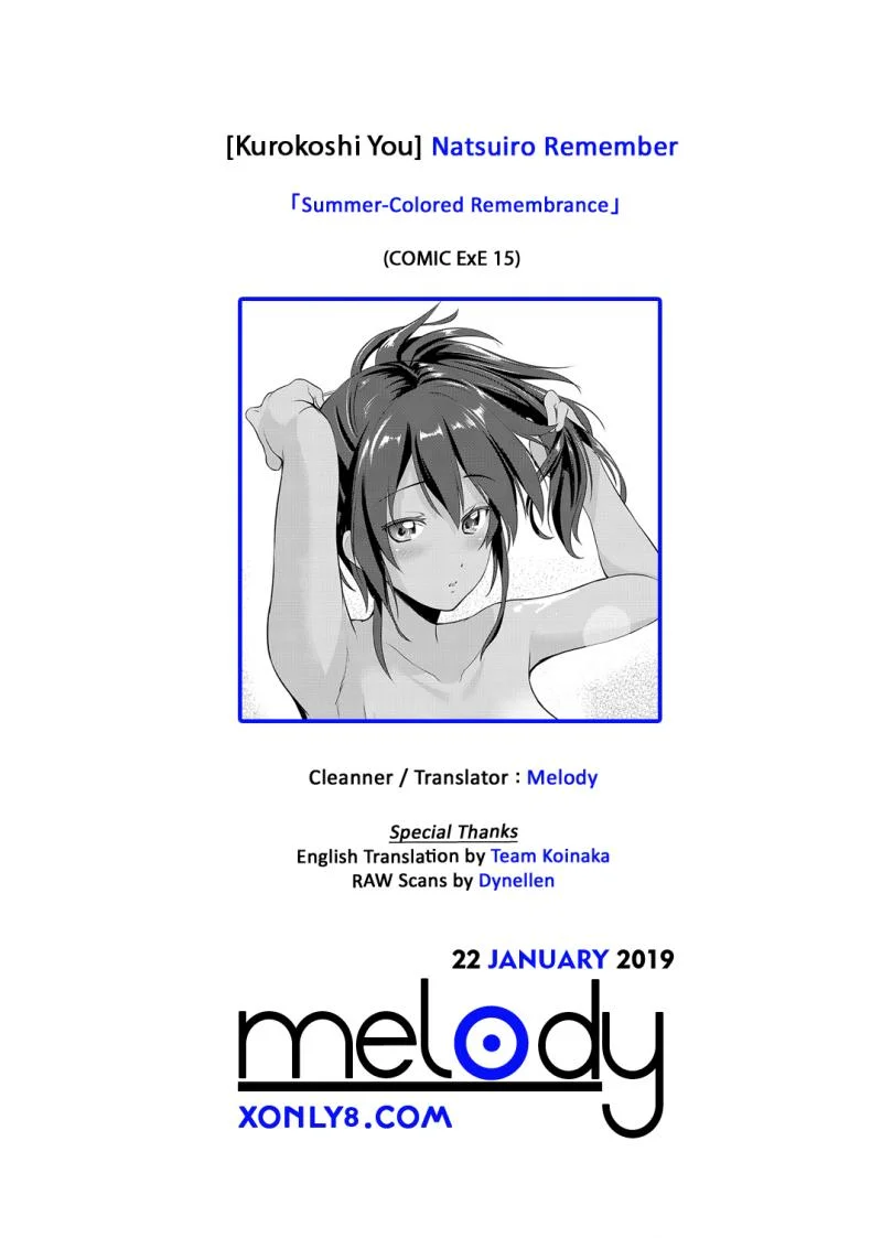 จำได้ไหมเพื่อนเก่าเธอ [Kurokoshi You] Natsuiro Remember | Summer-Colored Remembrance หน้า 29
