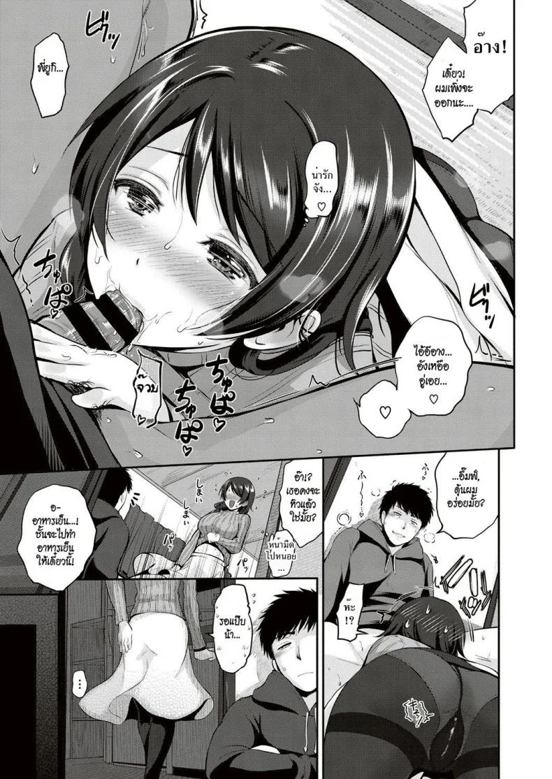 เห็นน้องชักต้องรีบช่วย [Kurokoshi You] Onee-chan wa Shinpaishou (Big Sis is a Worrywart) หน้า 11