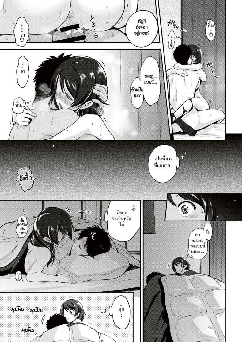 เห็นน้องชักต้องรีบช่วย [Kurokoshi You] Onee-chan wa Shinpaishou (Big Sis is a Worrywart) หน้า 27