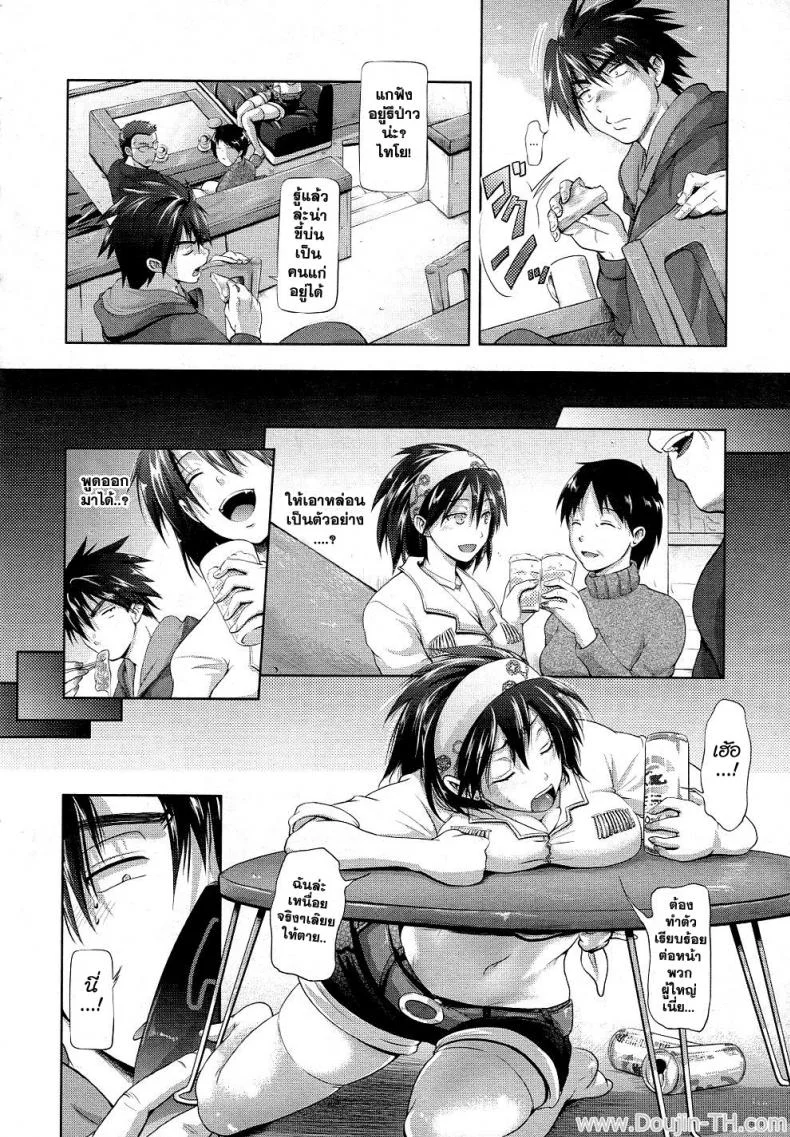 พี่สาวคนนี้ขอเปิดซิง [Kurokoshi You] Subaru no Taiyou | Subaru's Sun (COMIC Megastore 2011-05) หน้า 4
