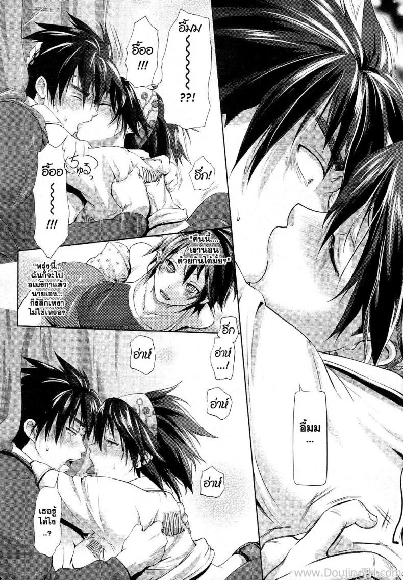 พี่สาวคนนี้ขอเปิดซิง [Kurokoshi You] Subaru no Taiyou | Subaru's Sun (COMIC Megastore 2011-05) หน้า 8