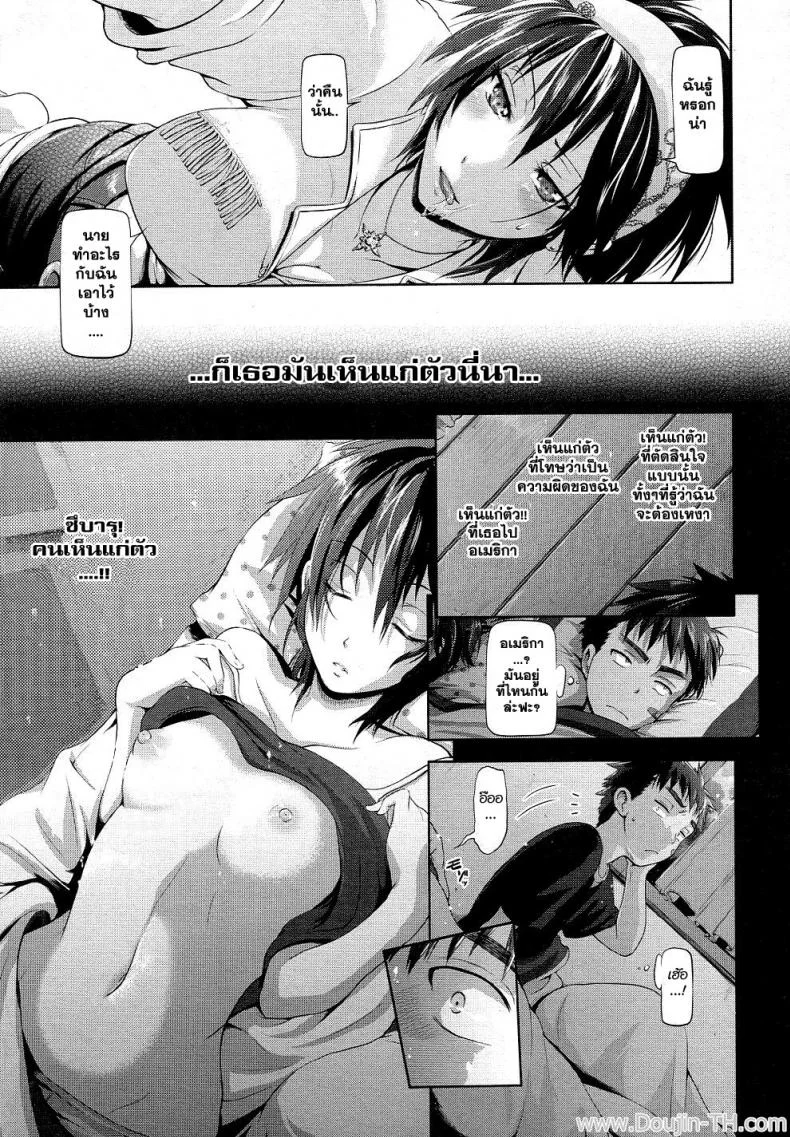 พี่สาวคนนี้ขอเปิดซิง [Kurokoshi You] Subaru no Taiyou | Subaru's Sun (COMIC Megastore 2011-05) หน้า 9