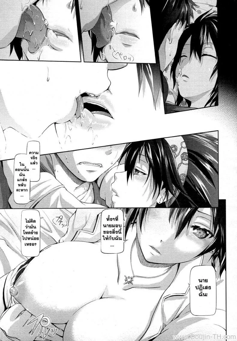 พี่สาวคนนี้ขอเปิดซิง [Kurokoshi You] Subaru no Taiyou | Subaru's Sun (COMIC Megastore 2011-05) หน้า 11