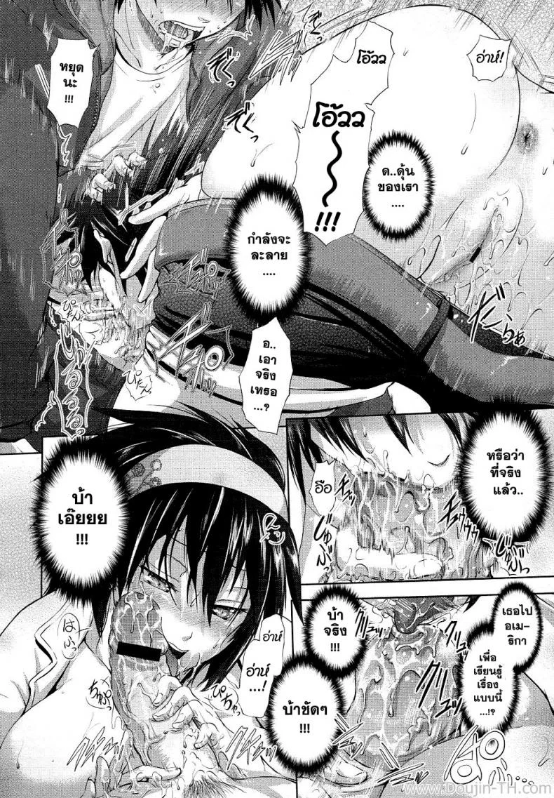 พี่สาวคนนี้ขอเปิดซิง [Kurokoshi You] Subaru no Taiyou | Subaru's Sun (COMIC Megastore 2011-05) หน้า 14