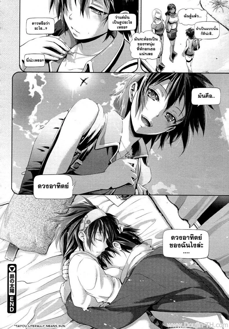 พี่สาวคนนี้ขอเปิดซิง [Kurokoshi You] Subaru no Taiyou | Subaru's Sun (COMIC Megastore 2011-05) หน้า 26
