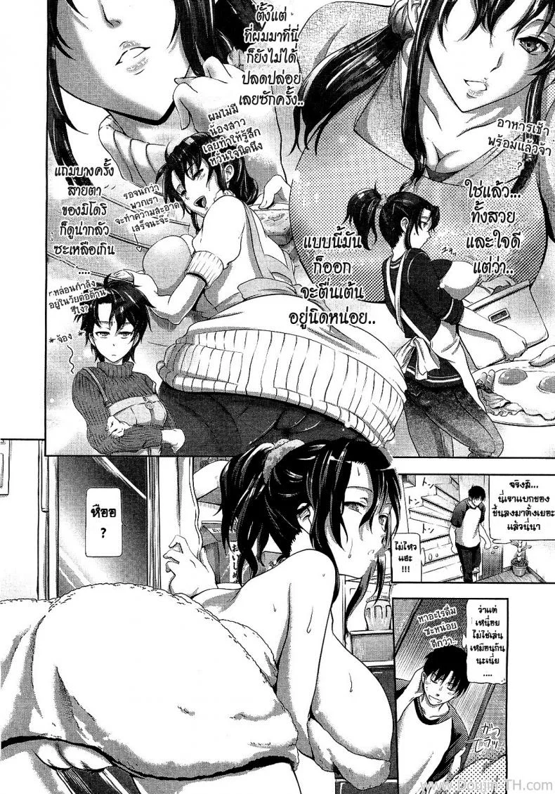 ม่ายสาวสุดสวย [Kurokoshi You] Welcome To Greenwood หน้า 4
