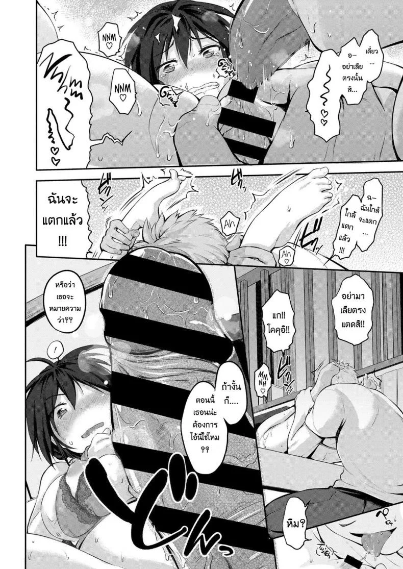 เมียผมเป็นเด็กเสริฟ [Kurokoshi You] Yome to Asobou! | Having Fun with My Wife! (COMIC ExE 08) หน้า 12