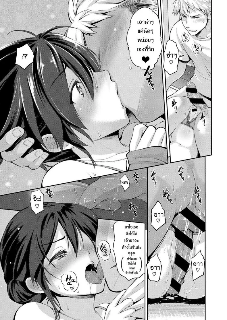 เมียผมเป็นเด็กเสริฟ [Kurokoshi You] Yome to Asobou! | Having Fun with My Wife! (COMIC ExE 08) หน้า 13