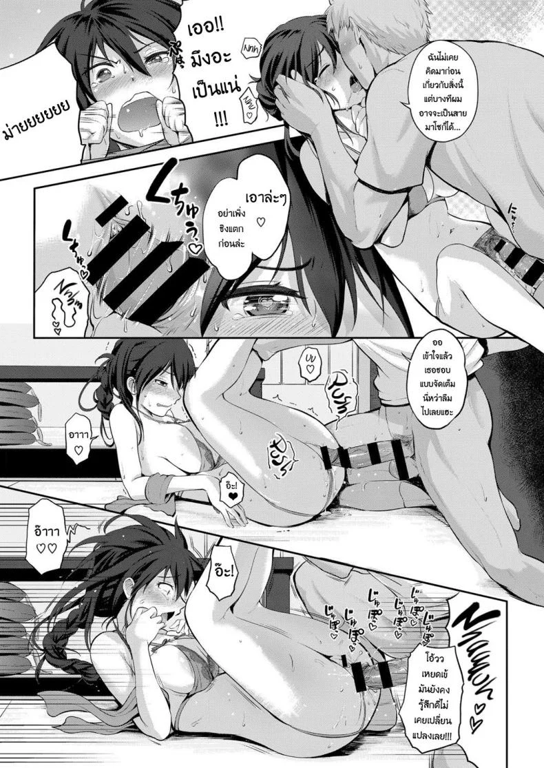 เมียผมเป็นเด็กเสริฟ [Kurokoshi You] Yome to Asobou! | Having Fun with My Wife! (COMIC ExE 08) หน้า 15