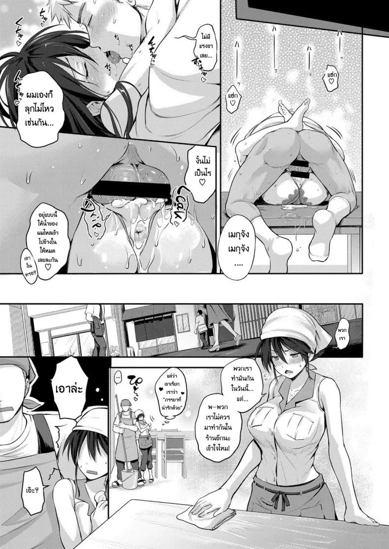 เมียผมเป็นเด็กเสริฟ [Kurokoshi You] Yome to Asobou! | Having Fun with My Wife! (COMIC ExE 08) หน้า 27