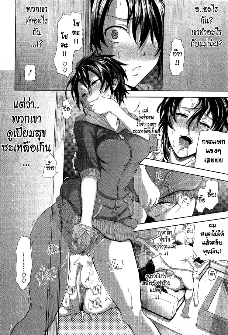 ได้ที่พัก แถมที่รัก [Kurokoshi You] Youkoso Greenwood e | Welcome to Greenwood (COMIC Megastore 2010-04) หน้า 12