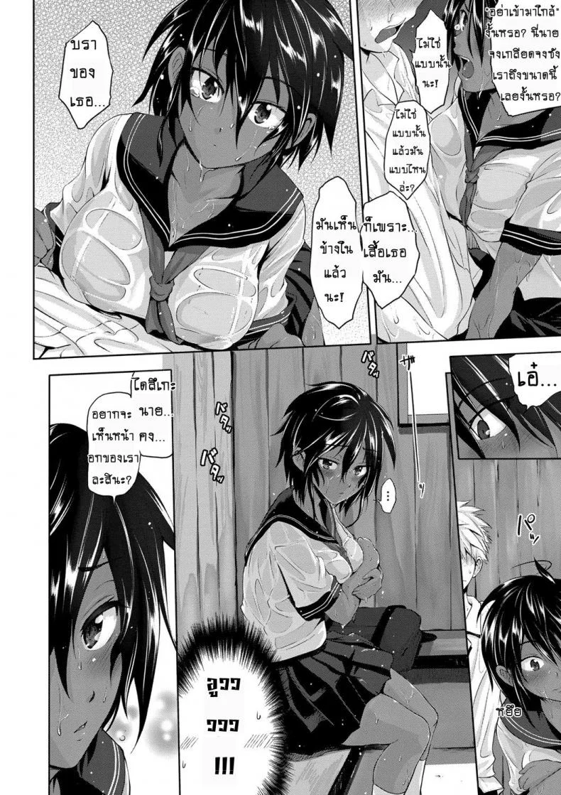 เธอถอยห่าง ฉันถ่าง... [Kurokoshi You] Yuudachi | A Sudden Evening Rain (JunMusu) หน้า 6