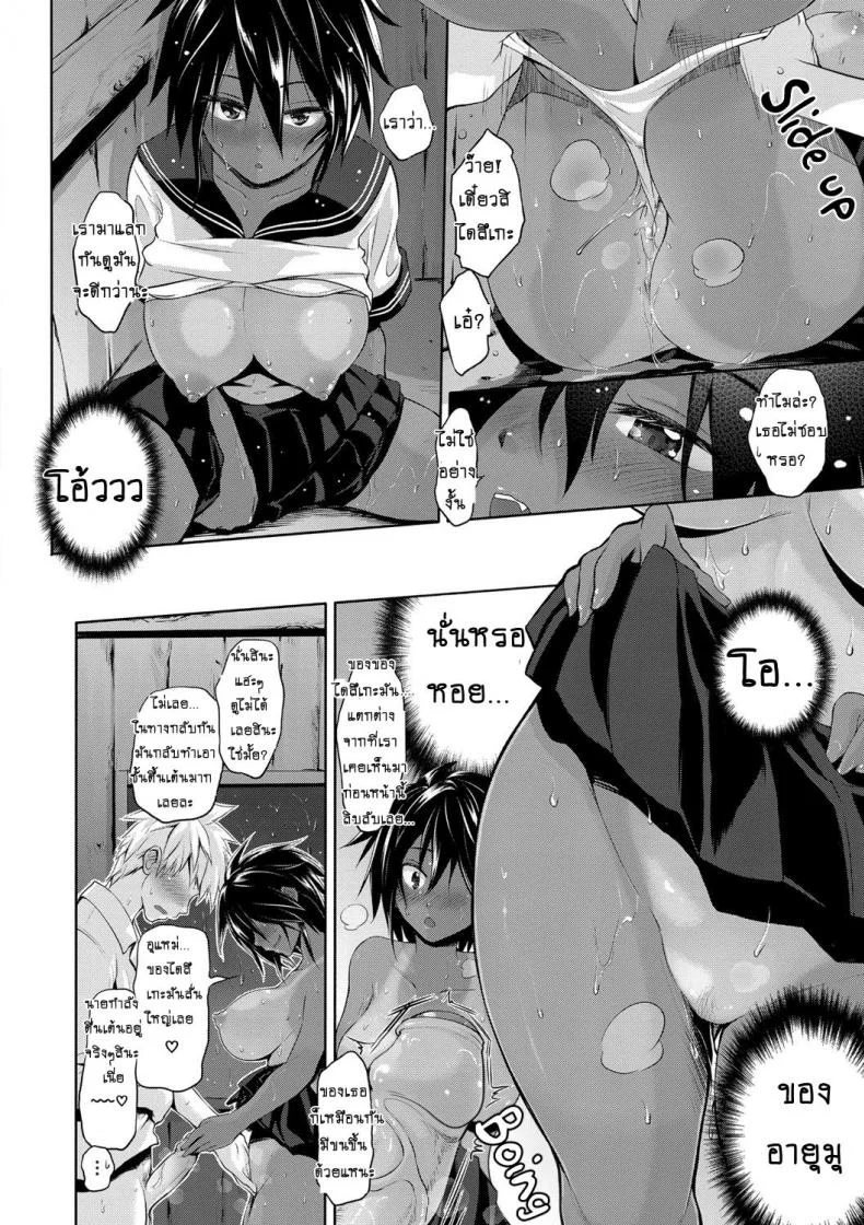 เธอถอยห่าง ฉันถ่าง... [Kurokoshi You] Yuudachi | A Sudden Evening Rain (JunMusu) หน้า 14