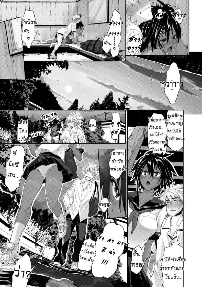 เธอถอยห่าง ฉันถ่าง... [Kurokoshi You] Yuudachi | A Sudden Evening Rain (JunMusu) หน้า 27