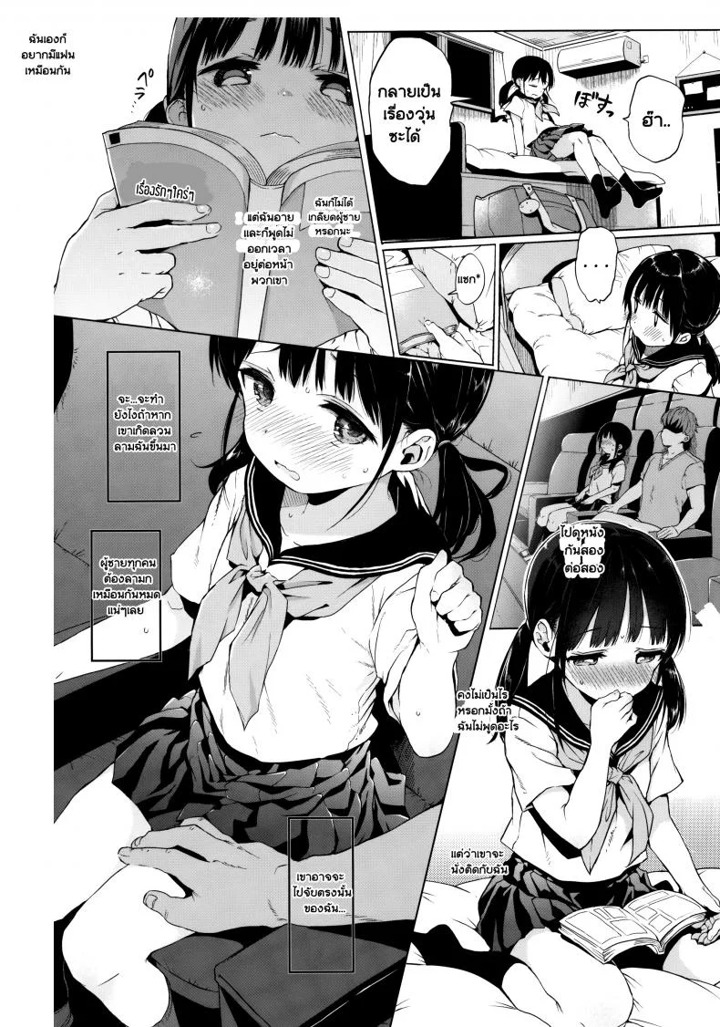 พักเรื่องเรียน เพียรเรื่องรัก [Kuromotokun] JC Rachitte Seikyouiku | Sex Ed By Kidnappingพักเรื่องเรียน เพียรเรื่องรัก ตอนที่ 1 หน้า 4