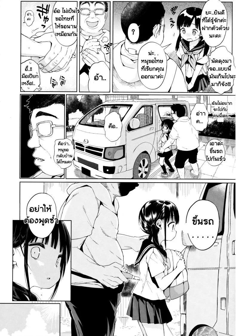 พักเรื่องเรียน เพียรเรื่องรัก [Kuromotokun] JC Rachitte Seikyouiku | Sex Ed By Kidnappingพักเรื่องเรียน เพียรเรื่องรัก ตอนที่ 1 หน้า 7