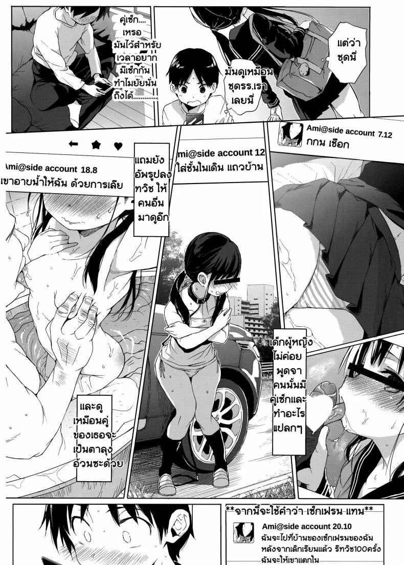 พักเรื่องเรียน เพียรเรื่องรัก [Kuromotokun] JC Rachitte Seikyouiku | Sex Ed By Kidnappingพักเรื่องเรียน เพียรเรื่องรัก ตอนที่ 2 หน้า 4