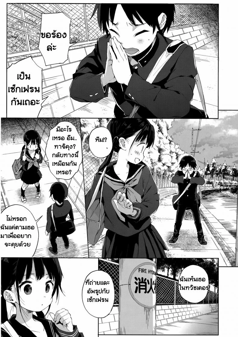 พักเรื่องเรียน เพียรเรื่องรัก [Kuromotokun] JC Rachitte Seikyouiku | Sex Ed By Kidnappingพักเรื่องเรียน เพียรเรื่องรัก ตอนที่ 2 หน้า 6