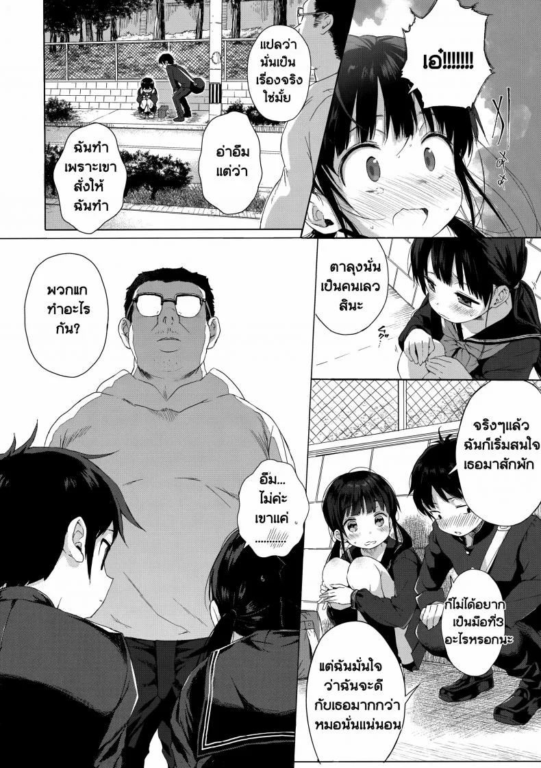 พักเรื่องเรียน เพียรเรื่องรัก [Kuromotokun] JC Rachitte Seikyouiku | Sex Ed By Kidnappingพักเรื่องเรียน เพียรเรื่องรัก ตอนที่ 2 หน้า 7