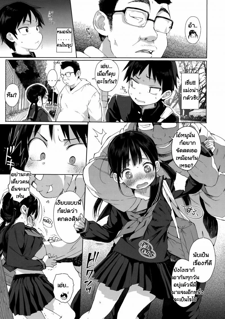 พักเรื่องเรียน เพียรเรื่องรัก [Kuromotokun] JC Rachitte Seikyouiku | Sex Ed By Kidnappingพักเรื่องเรียน เพียรเรื่องรัก ตอนที่ 2 หน้า 8