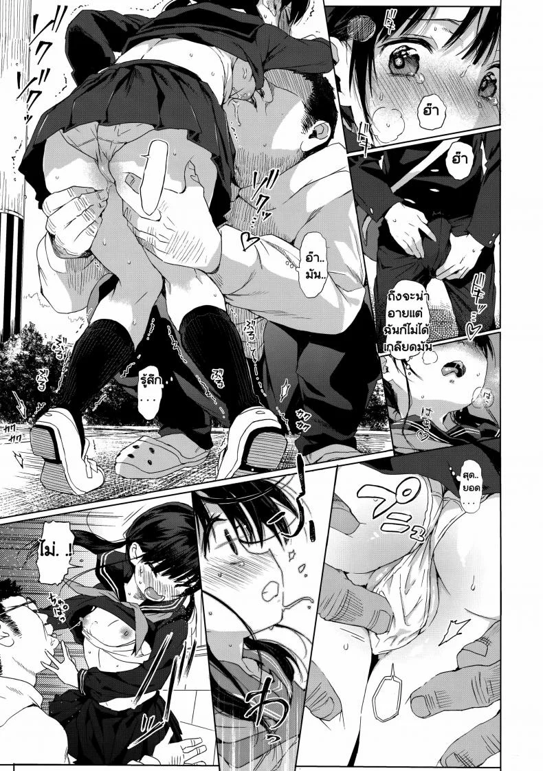 พักเรื่องเรียน เพียรเรื่องรัก [Kuromotokun] JC Rachitte Seikyouiku | Sex Ed By Kidnappingพักเรื่องเรียน เพียรเรื่องรัก ตอนที่ 2 หน้า 10