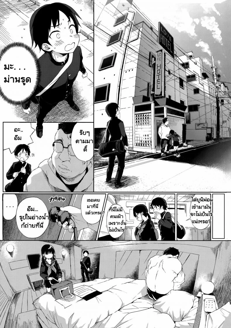 พักเรื่องเรียน เพียรเรื่องรัก [Kuromotokun] JC Rachitte Seikyouiku | Sex Ed By Kidnappingพักเรื่องเรียน เพียรเรื่องรัก ตอนที่ 2 หน้า 12