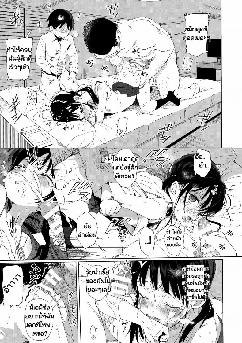 พักเรื่องเรียน เพียรเรื่องรัก [Kuromotokun] JC Rachitte Seikyouiku | Sex Ed By Kidnappingพักเรื่องเรียน เพียรเรื่องรัก ตอนที่ 2 หน้า 20