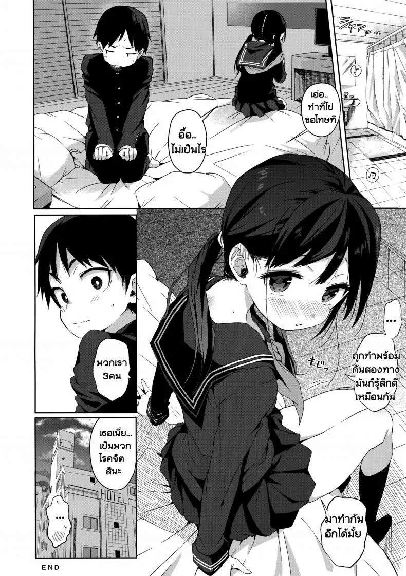 พักเรื่องเรียน เพียรเรื่องรัก [Kuromotokun] JC Rachitte Seikyouiku | Sex Ed By Kidnappingพักเรื่องเรียน เพียรเรื่องรัก ตอนที่ 2 หน้า 25