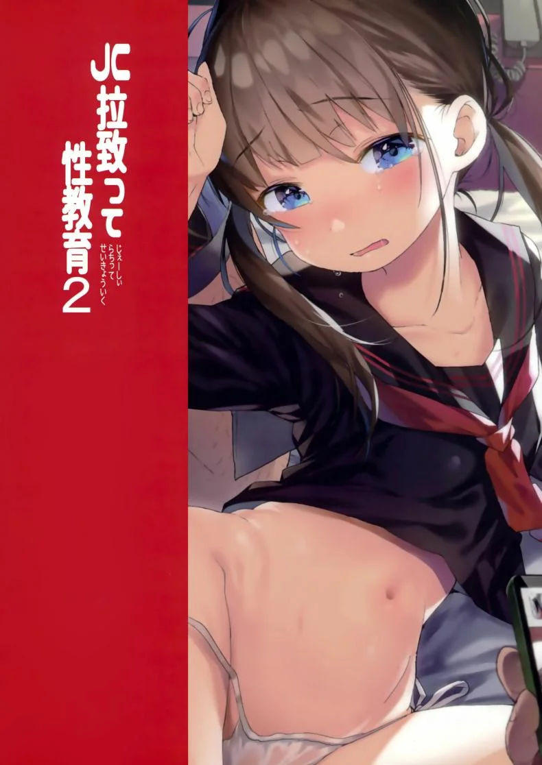 พักเรื่องเรียน เพียรเรื่องรัก [Kuromotokun] JC Rachitte Seikyouiku | Sex Ed By Kidnappingพักเรื่องเรียน เพียรเรื่องรัก ตอนที่ 2 หน้า 26