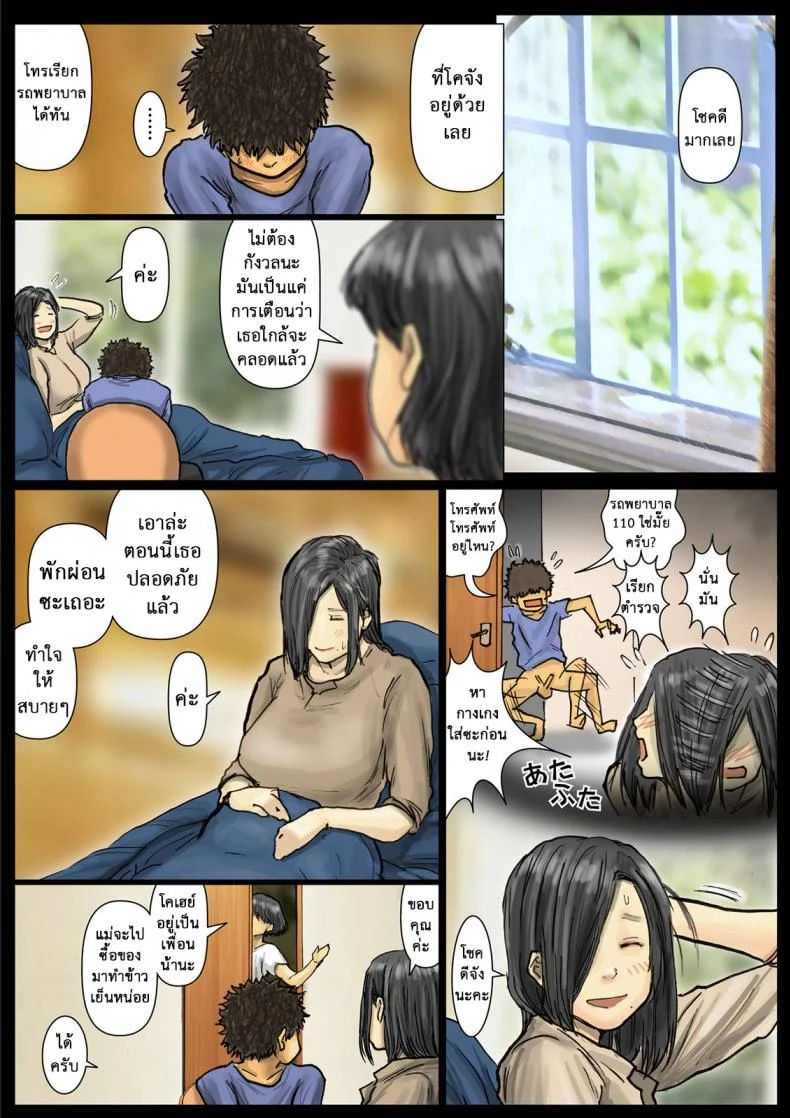 น้าก็อยาก หลานก็หื่น [Kuroneko Smith] Oba-san no Karada ga Kimochi Yosugiru kara ~Boku no Oba-san wa Chou Meiki datta~ | My Aunt's Body is Irresistible. ~Her Hole is the Best~น้าก็อยาก หลานก็หื่น 05 หน้า 25