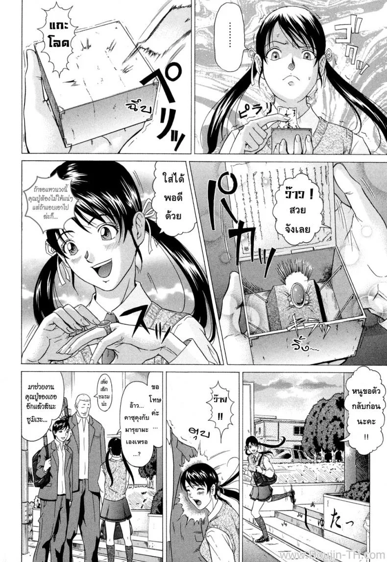แหวนอาถรรพ์ คำสาปราคะ [Kurono Masakado] Sirenแหวนอาถรรพ์ คำสาปราคะ 1 หน้า 5