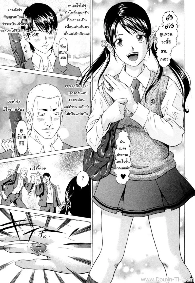 แหวนอาถรรพ์ คำสาปราคะ [Kurono Masakado] Sirenแหวนอาถรรพ์ คำสาปราคะ 1 หน้า 6
