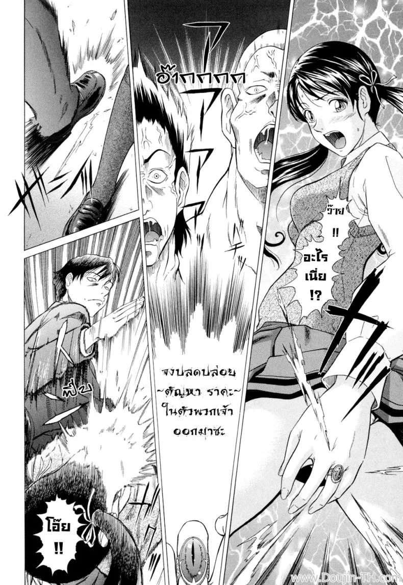 แหวนอาถรรพ์ คำสาปราคะ [Kurono Masakado] Sirenแหวนอาถรรพ์ คำสาปราคะ 1 หน้า 7