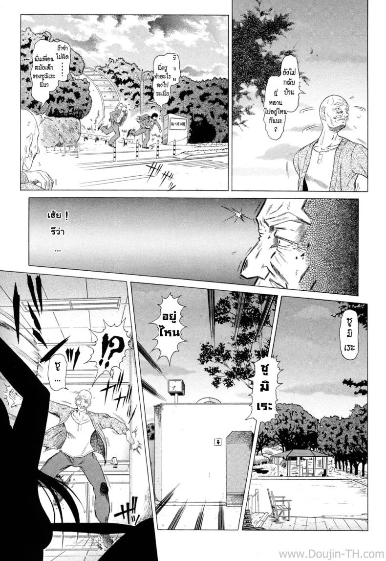 แหวนอาถรรพ์ คำสาปราคะ [Kurono Masakado] Sirenแหวนอาถรรพ์ คำสาปราคะ 1 หน้า 19