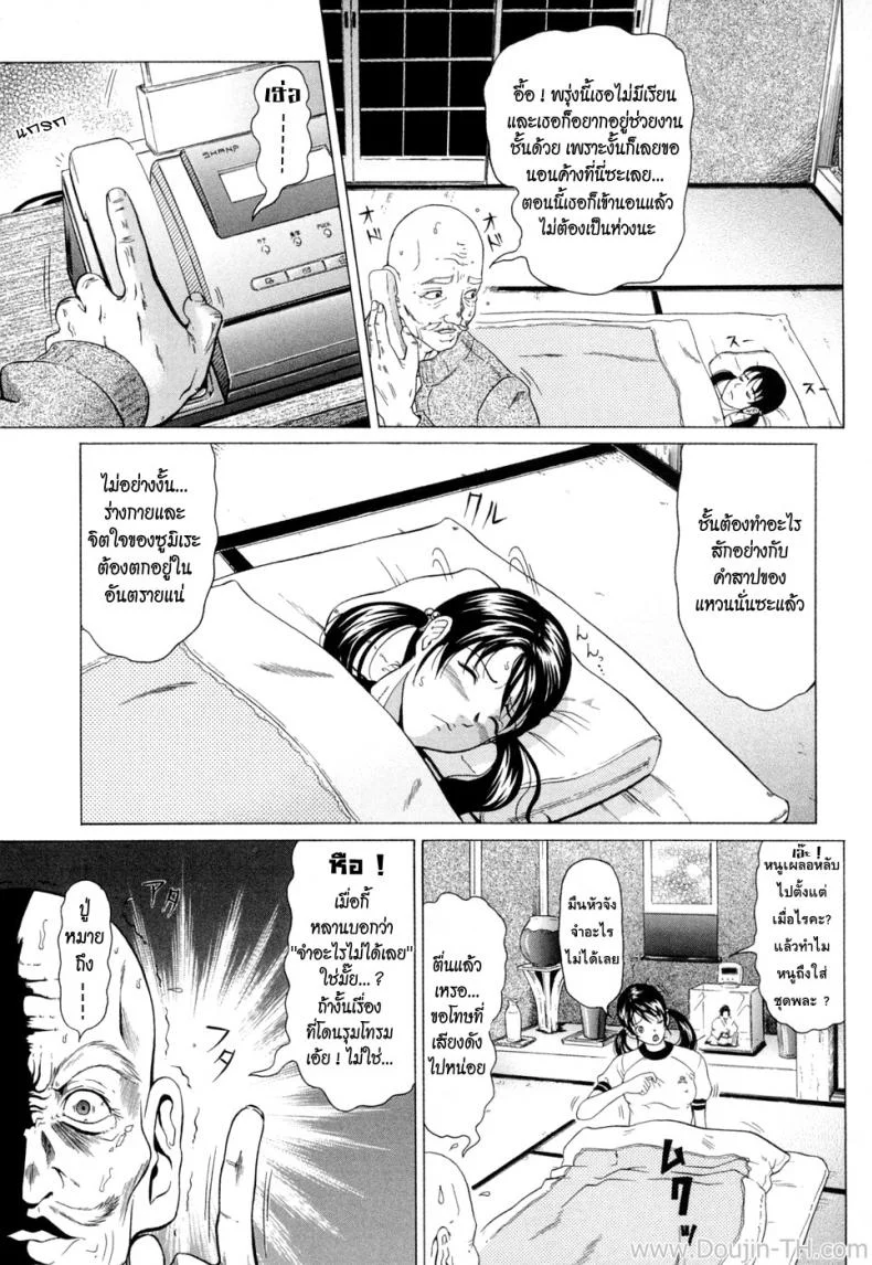 แหวนอาถรรพ์ คำสาปราคะ [Kurono Masakado] Sirenแหวนอาถรรพ์ คำสาปราคะ 2 หน้า 6