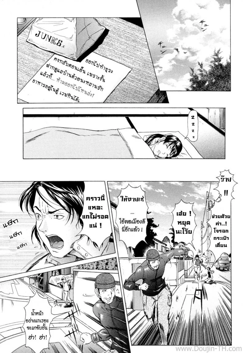 แหวนอาถรรพ์ คำสาปราคะ [Kurono Masakado] Sirenแหวนอาถรรพ์ คำสาปราคะ 2 หน้า 8