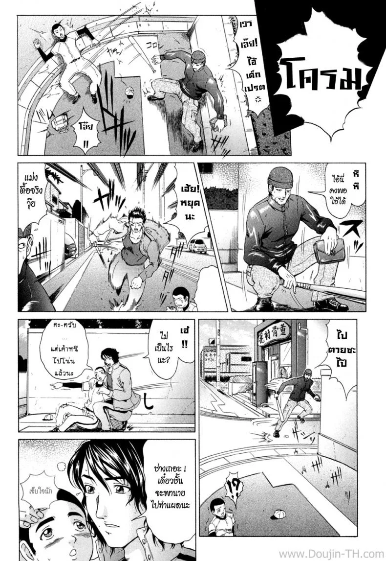 แหวนอาถรรพ์ คำสาปราคะ [Kurono Masakado] Sirenแหวนอาถรรพ์ คำสาปราคะ 2 หน้า 9