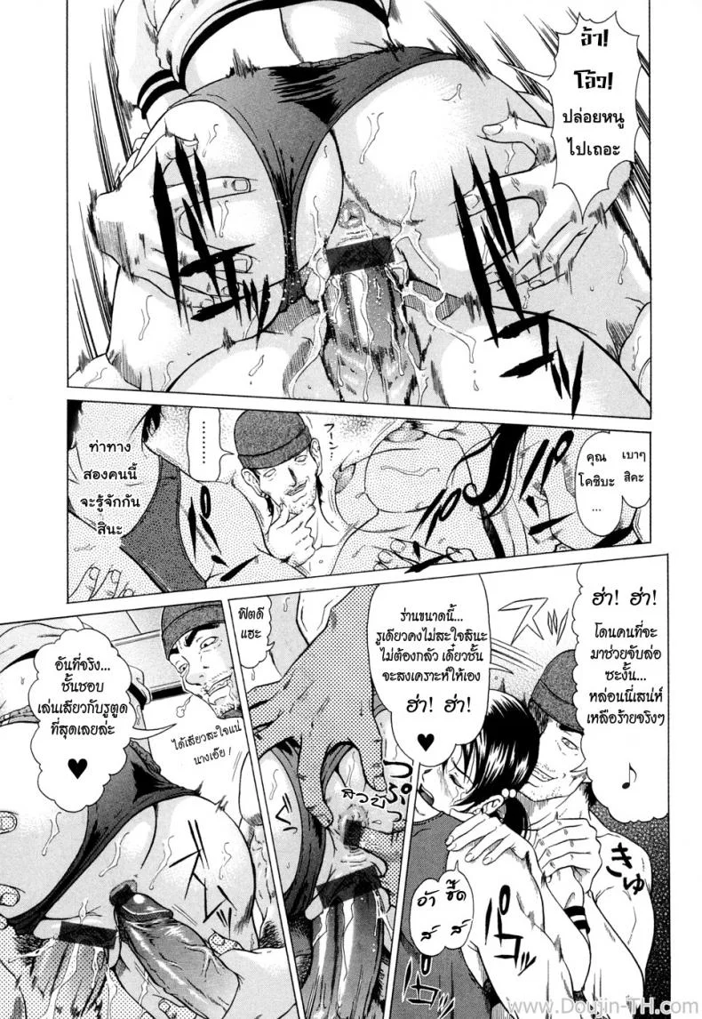 แหวนอาถรรพ์ คำสาปราคะ [Kurono Masakado] Sirenแหวนอาถรรพ์ คำสาปราคะ 2 หน้า 18