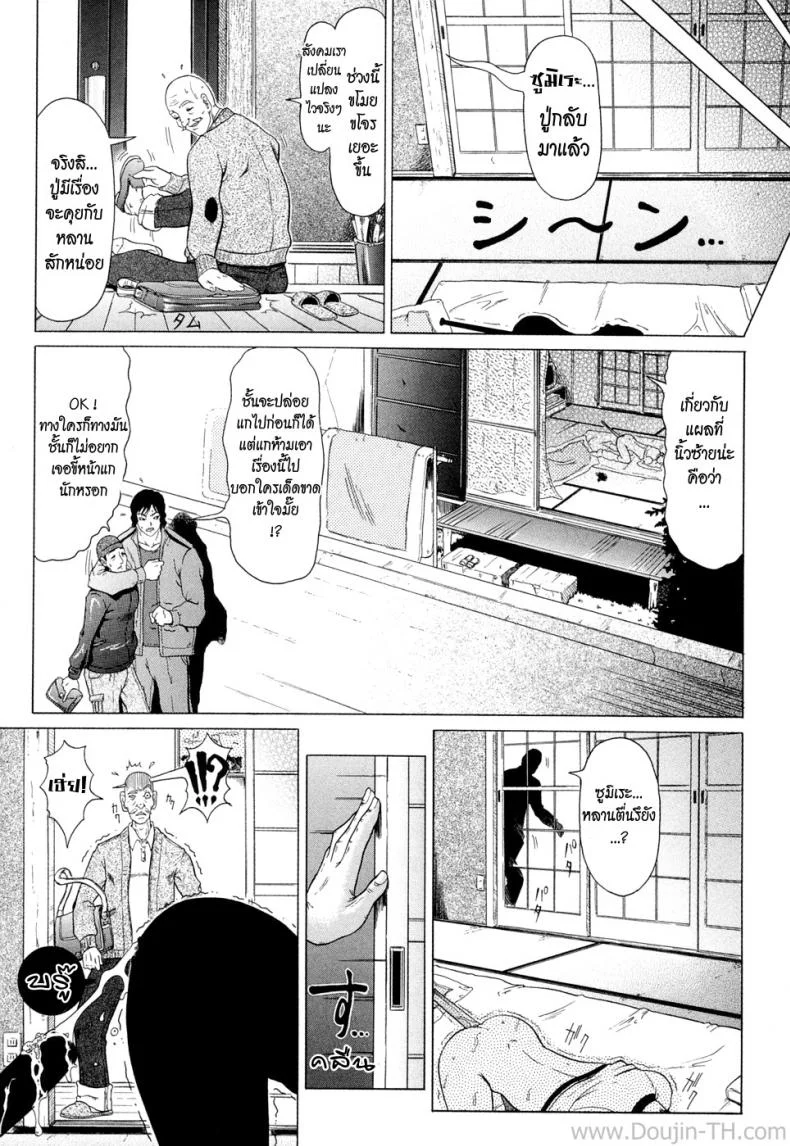 แหวนอาถรรพ์ คำสาปราคะ [Kurono Masakado] Sirenแหวนอาถรรพ์ คำสาปราคะ 2 หน้า 24