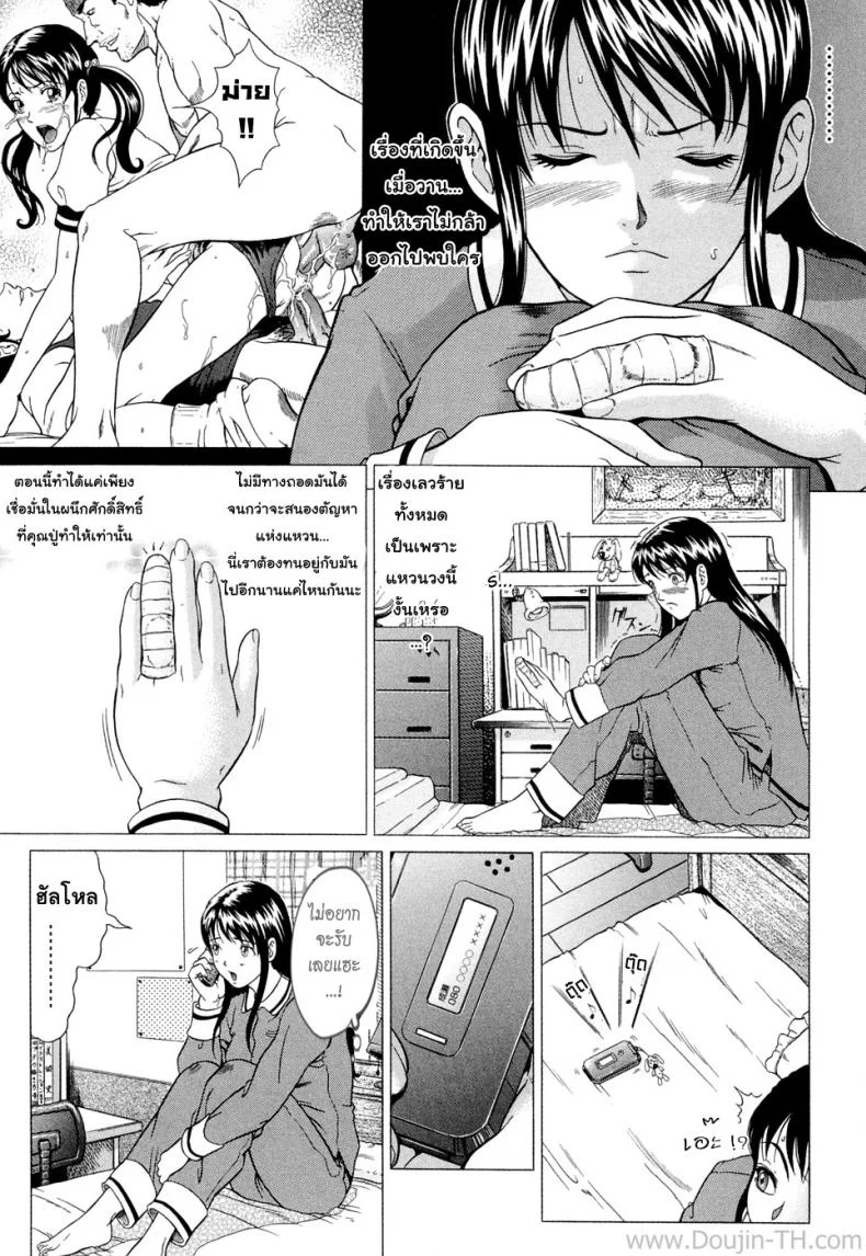 แหวนอาถรรพ์ คำสาปราคะ [Kurono Masakado] Sirenแหวนอาถรรพ์ คำสาปราคะ 3 หน้า 4