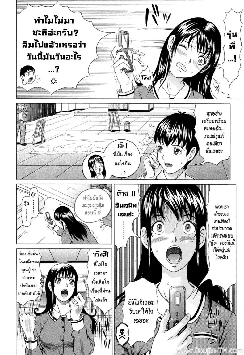 แหวนอาถรรพ์ คำสาปราคะ [Kurono Masakado] Sirenแหวนอาถรรพ์ คำสาปราคะ 3 หน้า 5