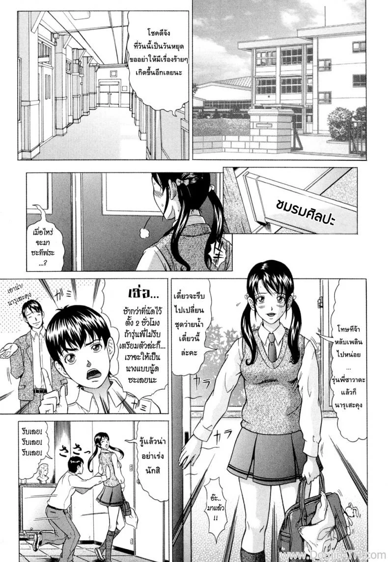 แหวนอาถรรพ์ คำสาปราคะ [Kurono Masakado] Sirenแหวนอาถรรพ์ คำสาปราคะ 3 หน้า 6