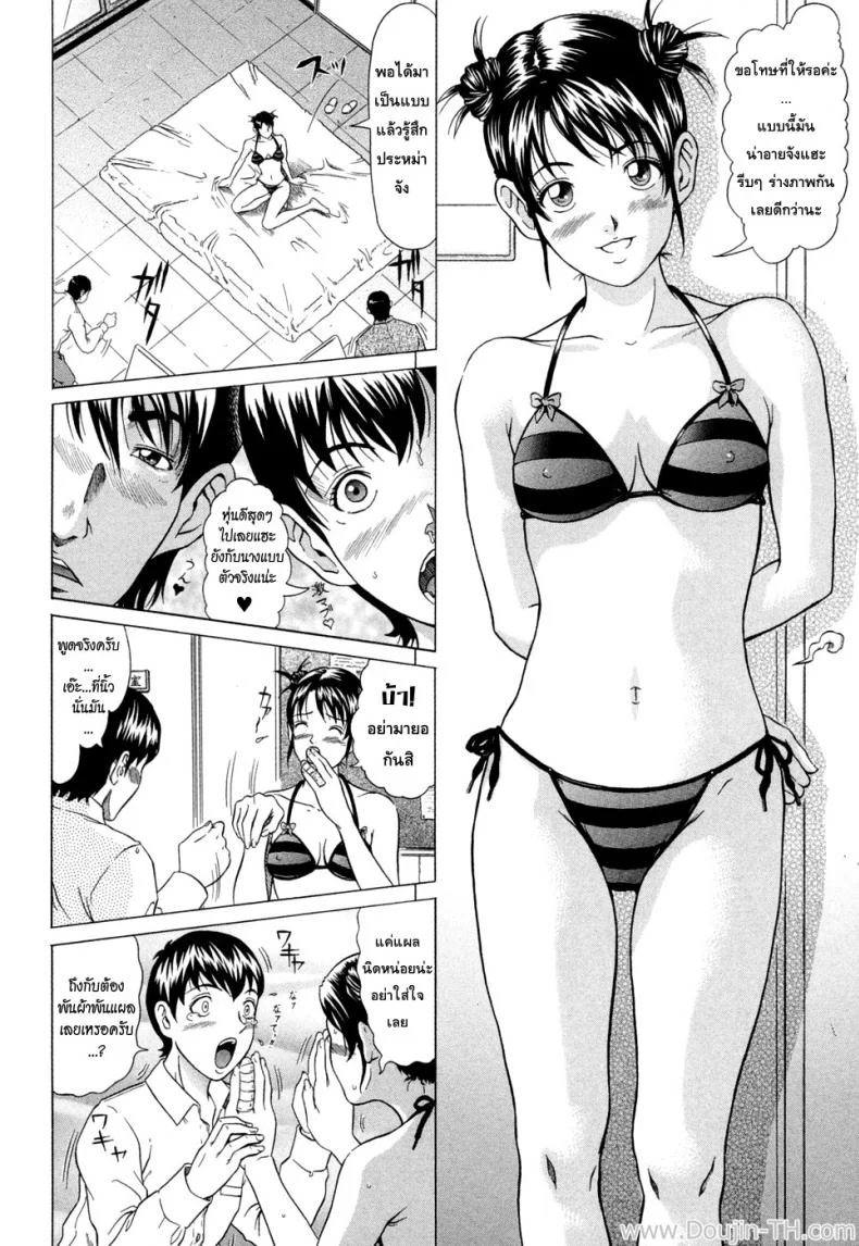 แหวนอาถรรพ์ คำสาปราคะ [Kurono Masakado] Sirenแหวนอาถรรพ์ คำสาปราคะ 3 หน้า 7