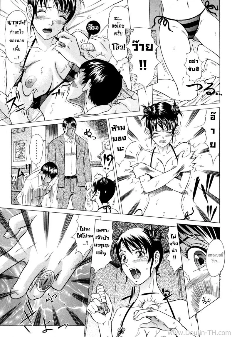 แหวนอาถรรพ์ คำสาปราคะ [Kurono Masakado] Sirenแหวนอาถรรพ์ คำสาปราคะ 3 หน้า 8