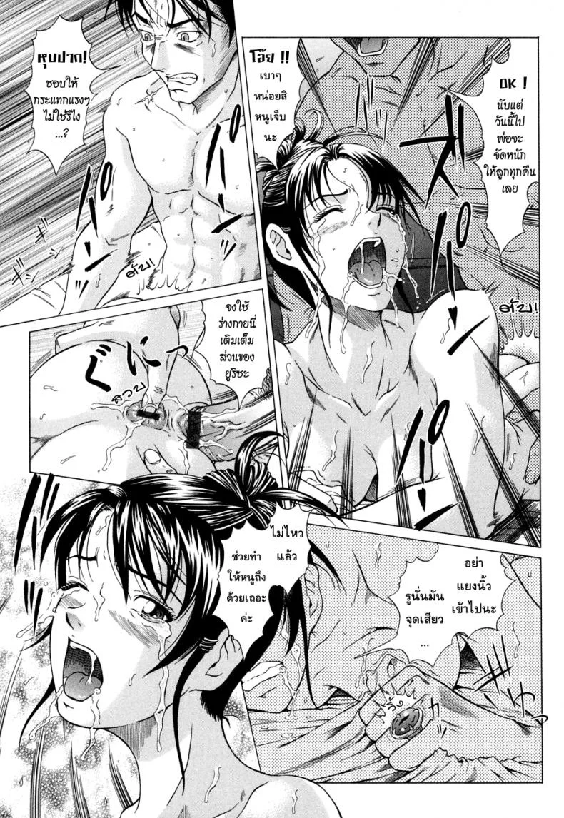 แหวนอาถรรพ์ คำสาปราคะ [Kurono Masakado] Sirenแหวนอาถรรพ์ คำสาปราคะ 4 จบ หน้า 13