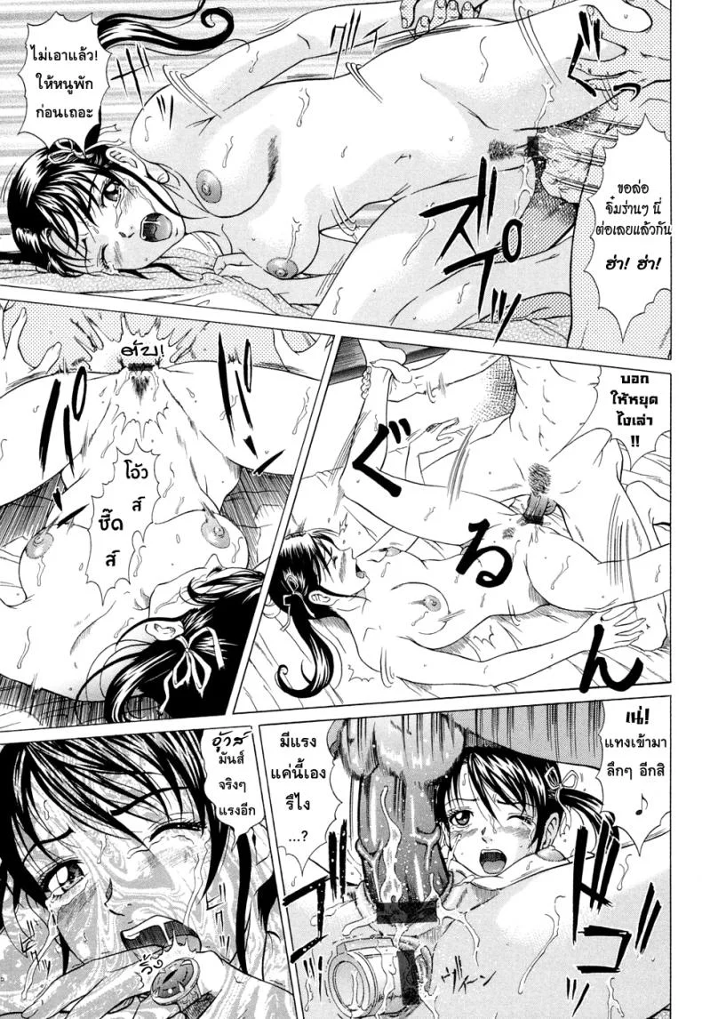 แหวนอาถรรพ์ คำสาปราคะ [Kurono Masakado] Sirenแหวนอาถรรพ์ คำสาปราคะ 4 จบ หน้า 19