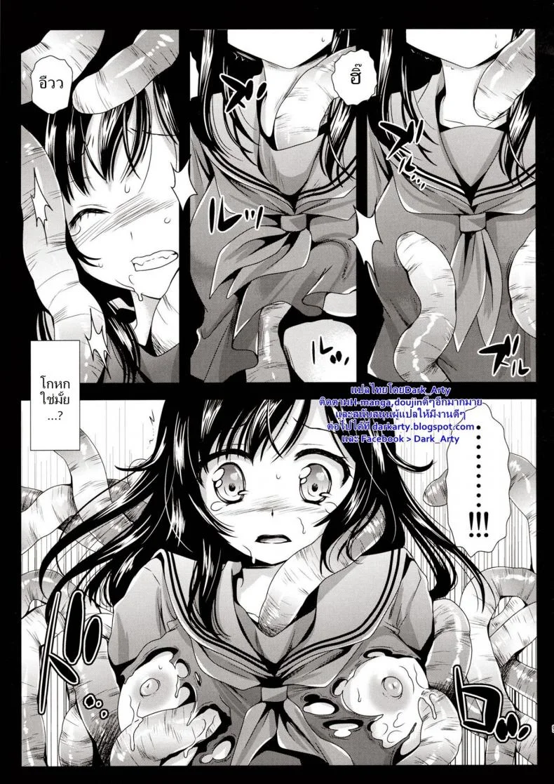 สัตว์ประหลาดบุก [Kurosawa Kiyotaka] Seifuku Shokushu หน้า 5